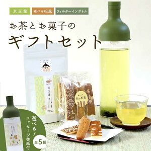 日本茶 フィルターインボトル ハリオの人気商品 通販 価格比較 価格 Com
