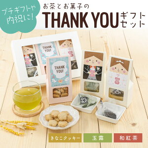  MtgyƂَqTHANK YOUMtgZbgiȂNbL[EʘIEageB[obOjzsEFcY̋ʘIAagƂȂNbL[̃MtgZbg^Mtg{bNX 