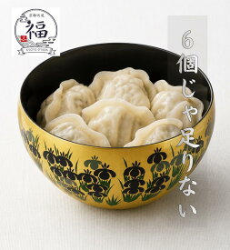 ぷりぷり本格 海老水餃子6個入【送料別】。湯がくだけで極上の旨みが広がる京都の味、もっちり皮と海老の贅沢な食感を職人が手包み、日々の食卓や夜食を彩る京都伏見工房から直送【毎週水曜50パック限定】【京都点心福❘しゅうまい奉行】