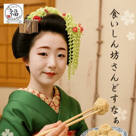 【毎週10セット限定】しゅうまい五彩セット 30個入(各6個×5種) 送料無料｜肉汁 鬼辛 塩 だし 海老を一度に味わう職人手包みの贅沢食べ比べ 冷凍 焼売 点心 お歳暮 内祝 ギフト 京都点心福　特別な食卓や大切な方への格式高い贈り物にふさわしい贅沢な京点心です。