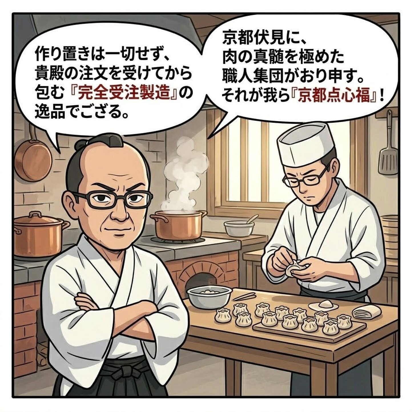 楽天市場 | ひとくち中華の贈り物 京都点心福 - もう上品な京都には 