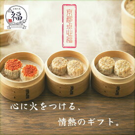 【もう上品な京都には戻れない】鬼辛・だし・肉汁 焼売 3種24個入 送料無料。ご自宅での晩酌や家飲みにガツンと濃厚な食べ比べを。職人が手包みする完全受注生産の本格シュウマイ、小分け個包装で毎日のストックに便利です。【京都点心福❘しゅうまい奉行】