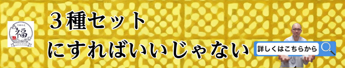 3種セットにすればいいじゃない　肉汁焼売選べる3種セットのバナー