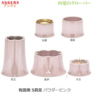 yzLc 5_Zbg ANGERS (AWF) lt̃N[o[ [pE_[sN]  ԗ Η F 퐻  Zbg _ 㕗 Ƌd