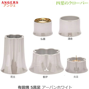 yzLc 5_Zbg ANGERS (AWF) lt̃N[o[ [A[ozCg]  ԗ Η F 퐻  Zbg _ 㕗 Ƌd