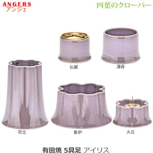 yzLc 5_Zbg ANGERS (AWF) lt̃N[o[ [ACX]  ԗ Η F 퐻  Zbg _ 㕗 Ƌd