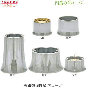 yzLc 5_Zbg ANGERS (AWF) lt̃N[o[ [I[u]  ԗ Η F 퐻  Zbg _ 㕗 Ƌd