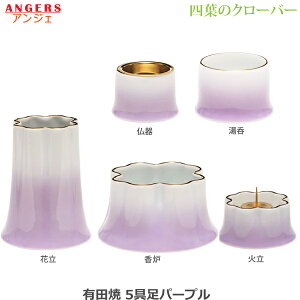 yzLc 5_Zbg ANGERS (AWF) lt̃N[o[ [p[v]  ԗ Η F 퐻  Zbg _ 㕗 Ƌd