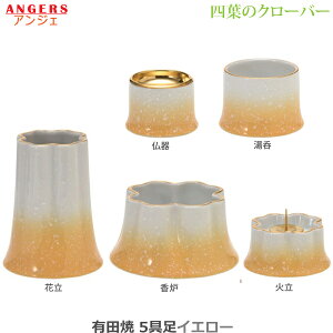 yzLc 5_Zbg ANGERS (AWF) lt̃N[o[ [CG[]  ԗ Η F 퐻  Zbg _ 㕗 Ƌd