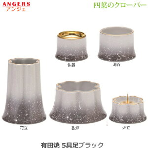 yzLc 5_Zbg ANGERS (AWF) lt̃N[o[ [ubN]  ԗ Η F 퐻  Zbg _ 㕗 Ƌd