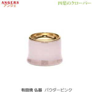 �y����zANGERS (�A���W�F) �l�t�̃N���[�o�[ �L�c�� [�p�E�_�[�s���N]�����퐻 ���� ��Z�b�g ���_�� ���㕗 �Ƌ���d