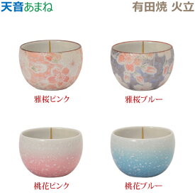 【火立】天音［あまね］ 有田焼「雅桜ピンク」「雅桜ブルー」「桃花ピンク」「桃花ブルー」 仏具 具足セット モダン 現代風 家具調仏壇
