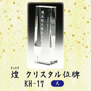 yNX^ʔvz  KH-17 () ThuXg