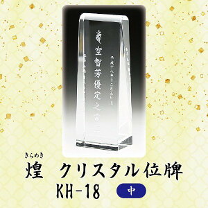 yNX^ʔvz  KH-18 () ThuXg