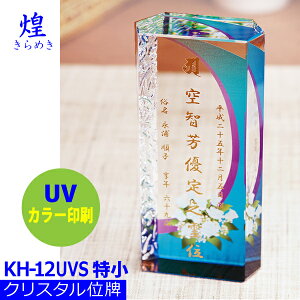 yNX^ʔvz[߂] KH-12UVS ()ThuXgwiUVJ[