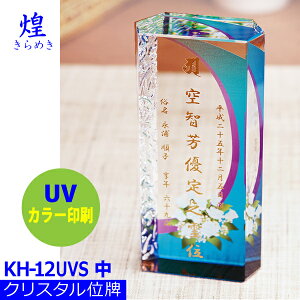 yNX^ʔvz[߂] KH-12UVS ()ThuXgwiUVJ[