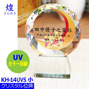 yNX^ʔvz[߂] KH-14UVS ()ThuXgwiUVJ[