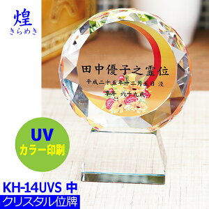 yNX^ʔvz[߂] KH-14UVS ()ThuXgwiUVJ[