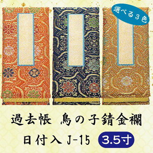 yIׂ3Fzߋ ̎qKE J-15 3.5 (10.5cm)