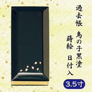 ߋ ̎qh G t 3.5 (10.5cm)