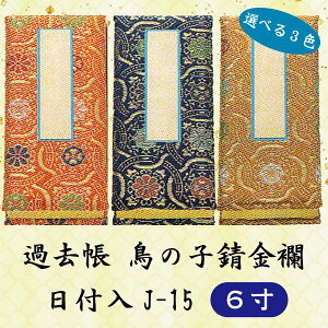 yIׂ3Fzߋ ̎qKE J-15 t 6 (18cm)