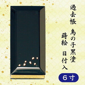 ߋ ̎qh G t t 6 (18cm)