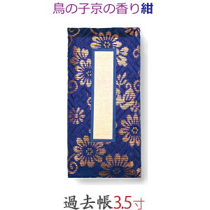 yߋz̎q̍ 3.5 (10.5cm) 