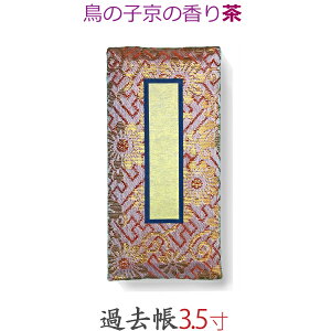 yߋz̎q̍ 3.5 (10.5cm) 