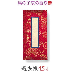 yߋz̎q̍ t 4.5 (13.5cm) 