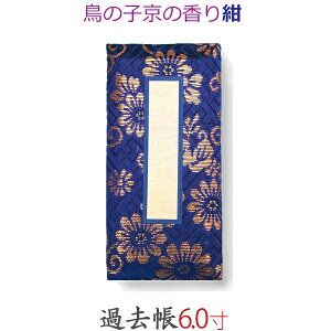 yߋz̎q̍ t 6 (18.0 cm) 