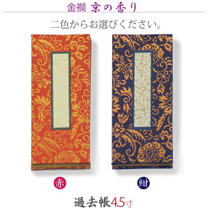 yIׂ2Fzߋ [E̍] Ȃ 4.5 (13.5cm)