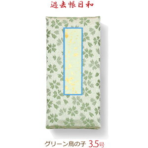 yEܐFz32391 ߋaiO[j̎q 3.5 (10.5cm) tEtȂi32396j