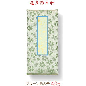 yEܐFz32392ߋaiO[j̎q 4.0 (12cm) tEtȂi32397j