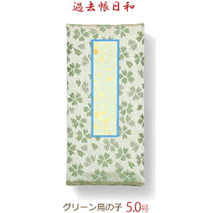 yEܐFz32394ߋaiO[j̎q 5.0 (15cm) tEtȂi32399j