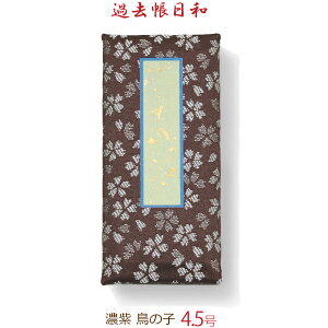 yEܐFz32403ߋaiZj̎q 4.5 (13.5cm) tEtȂi32408j