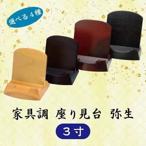 yIׂ4FEsvzƋ Y^茩 퐶 3 (9cm) ߋ