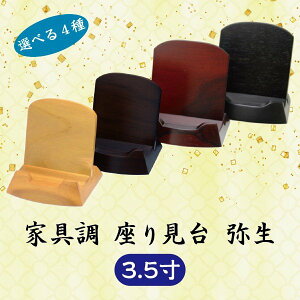 yIׂ4FEsvzƋ Y^茩 퐶 3.5 (10.5cm) ߋ