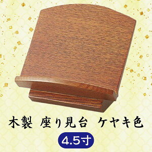 ؐ 茩 OF PL 4.5 (13.5cm)ߋ