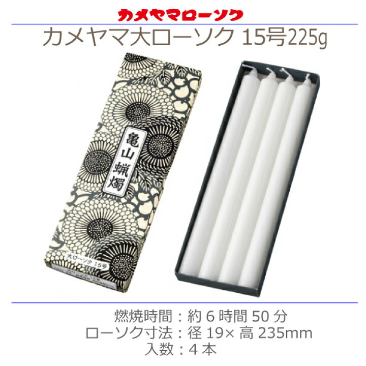 最先端 カメヤマ 大ローソク10号 225g ローソク smaksangtimur-jkt.sch.id 最先端 カメヤマ 大ローソク10号 225g ローソク smaksangtimur-jkt.sch.id