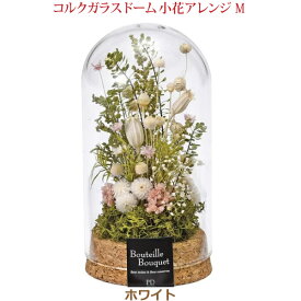 【造花】コルクガラスドーム小花アレンジ M [ホワイト] モダン 現代風 家具調仏壇 仏花