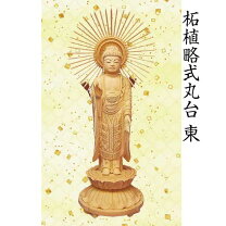 楽天市場】阿弥陀 4.5寸の通販