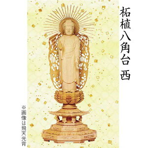 阿弥陀如来 浄土真宗西本願寺」の人気商品一覧 | 安い商品を通販サイト 