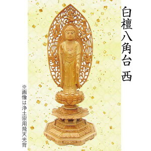 美術品 白檀 仏像」の人気商品一覧 | 安い商品を通販サイトから探す 