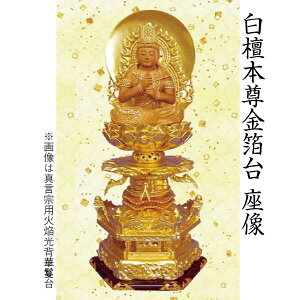 仏像 白檀 美術品 白檀 仏像 の人気商品一覧 安い商品を通販サイトから