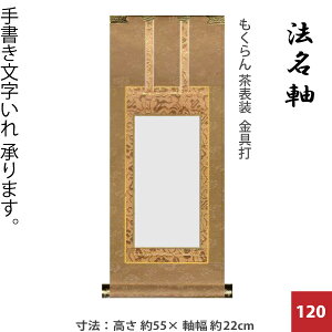 y@ 120z[120=55×22cm] @hʊ|  \  swDǂ { dp