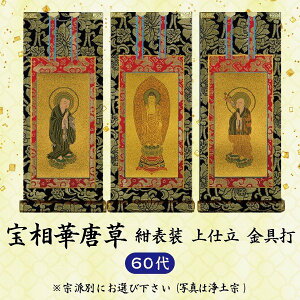 y ʂőIׂ3p^[z[60=38×15cm] @1{ @2e| @3{{e|| 󑊉ؓ \ d{ 60 swDgp