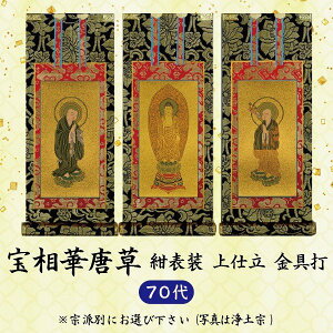 y ʂőIׂ3p^[z[70=41×18cm] @1{ @2e| @3{{e|| 󑊉ؓ \ d{ 70 swDgp