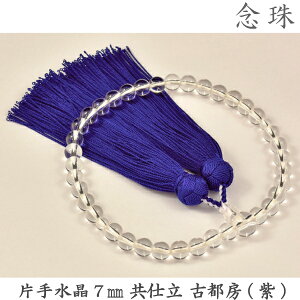 yz16-1 Ў萅 7mm d Ós[ij˔ p O