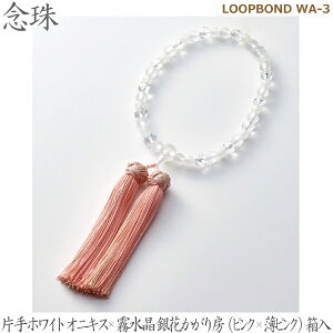 yЎzCgIjLX×z35029 LOOPBOND WA-3 Ԃ[isN×sNj˔ p O