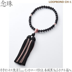 yЎIjLX7mmz35035 LOOPBOND CH-1CJ[Yd {No.5z^ ˔ p O